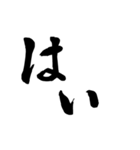 書道習字の日常語（個別スタンプ：7）