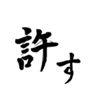 書道習字の日常語（個別スタンプ：8）