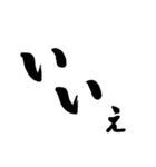 書道習字の日常語（個別スタンプ：9）