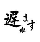 書道習字の日常語（個別スタンプ：11）