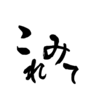 書道習字の日常語（個別スタンプ：12）