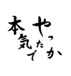 書道習字の日常語（個別スタンプ：13）
