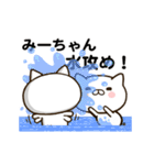 みーちゃんの名前スタンプ動く（個別スタンプ：11）