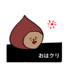 栗さん（個別スタンプ：1）