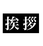 見出しがあって探しやすい活字（個別スタンプ：1）