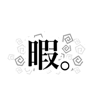 見出しがあって探しやすい活字（個別スタンプ：26）