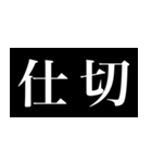 見出しがあって探しやすい活字（個別スタンプ：33）