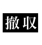 見出しがあって探しやすい活字（個別スタンプ：37）