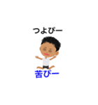 つよぴーのためのスタンプ（個別スタンプ：10）