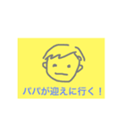 お迎えスタンプ（個別スタンプ：4）
