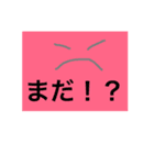 お迎えスタンプ（個別スタンプ：8）