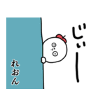 れおん◎ちゃん／くん専用の名前スタンプ（個別スタンプ：12）