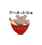 作家ぐま "年末年始も何かと忙しい"（個別スタンプ：14）