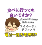 食いしん坊な泰郎君 日本語台湾語（個別スタンプ：27）