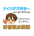 食いしん坊な泰郎君 日本語台湾語（個別スタンプ：38）