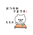 ももかさん用シロクマ（個別スタンプ：12）