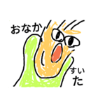 まひまひ17（個別スタンプ：6）