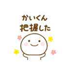 かいくんが使う名前スタンプだよ（個別スタンプ：1）