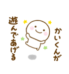 かいくんが使う名前スタンプだよ（個別スタンプ：3）