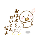 かいくんが使う名前スタンプだよ（個別スタンプ：5）