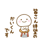 かいくんが使う名前スタンプだよ（個別スタンプ：15）