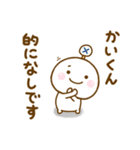 かいくんが使う名前スタンプだよ（個別スタンプ：18）