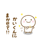 かいくんが使う名前スタンプだよ（個別スタンプ：31）