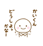 かいくんが使う名前スタンプだよ（個別スタンプ：32）