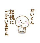 かいくんが使う名前スタンプだよ（個別スタンプ：36）