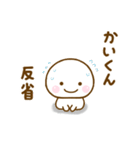 かいくんが使う名前スタンプだよ（個別スタンプ：39）