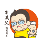 There must be a son of his father（個別スタンプ：1）