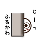 ふるかわさんが使うお名前スタンプ2（個別スタンプ：18）