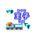 いま◯◯ ぷーちゃんの京浜東北線♫（個別スタンプ：12）