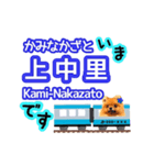いま◯◯ ぷーちゃんの京浜東北線♫（個別スタンプ：13）