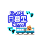 いま◯◯ ぷーちゃんの京浜東北線♫（個別スタンプ：16）