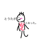 Tota's sticker2（個別スタンプ：6）