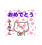 ふーちゃんの名前スタンプ動く（個別スタンプ：3）