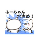 ふーちゃんの名前スタンプ動く（個別スタンプ：11）