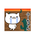 ふーちゃんの名前スタンプ動く（個別スタンプ：14）