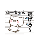 ふーちゃんの名前スタンプ動く（個別スタンプ：17）