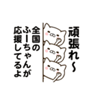 ふーちゃんの名前スタンプ動く（個別スタンプ：18）