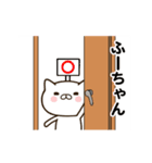 ふーちゃんの名前スタンプ動く（個別スタンプ：23）