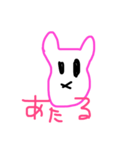 あたるスタンプ（個別スタンプ：1）