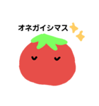 nasu to tomato（個別スタンプ：7）