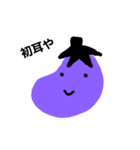 nasu to tomato（個別スタンプ：11）