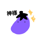 nasu to tomato（個別スタンプ：12）