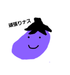 nasu to tomato（個別スタンプ：15）