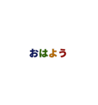 動的素早い返信 (Japanese毎日の実用会話2)（個別スタンプ：1）