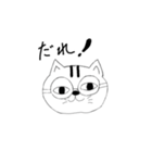 だからどうする猫（個別スタンプ：2）