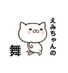 えみちゃんの名前スタンプ動く（個別スタンプ：4）